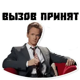 Кодекс Братана sticker 6