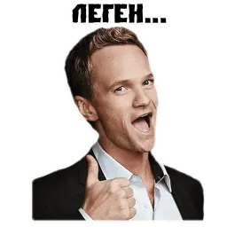 Кодекс Братана sticker 7