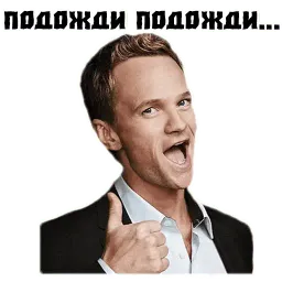 Кодекс Братана sticker 8