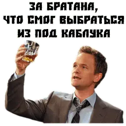 Кодекс Братана sticker 10