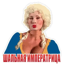 Комсомолка for fun Telegram sticker pack