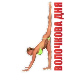 Комсомолка for fun sticker 7