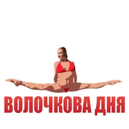 Комсомолка for fun sticker 8