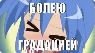 Konata sticker 131