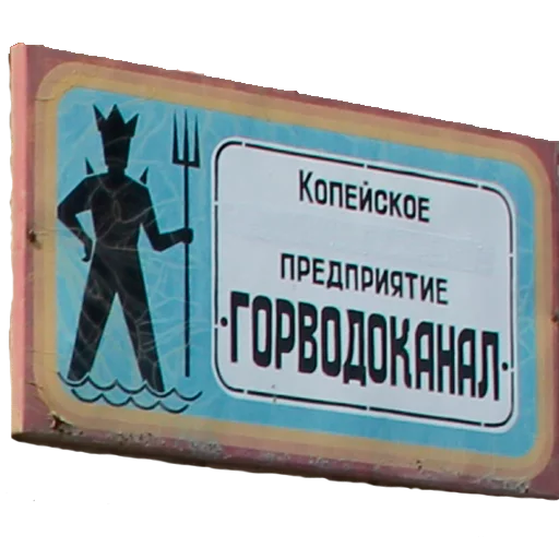 Копейская рапсодия Telegram sticker pack