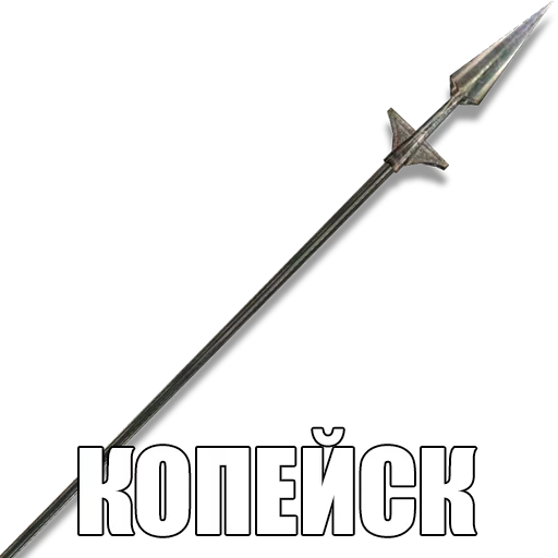 Копейская рапсодия sticker 12