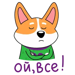 Коржик sticker 10