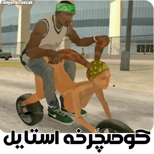 GTA @amir_bi_aasab Telegram sticker pack