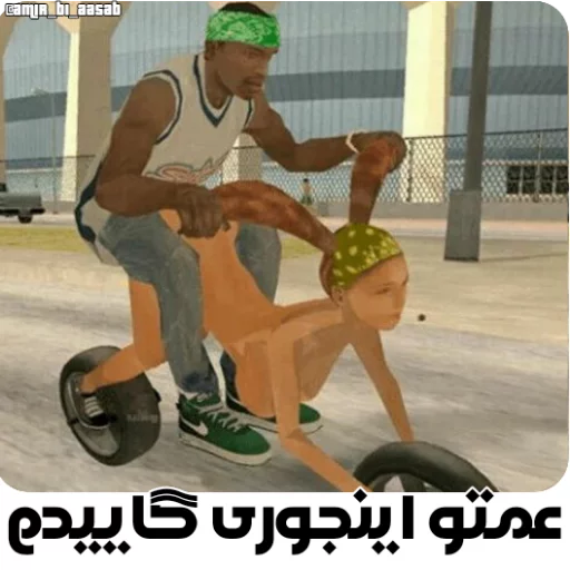 GTA @amir_bi_aasab sticker 2