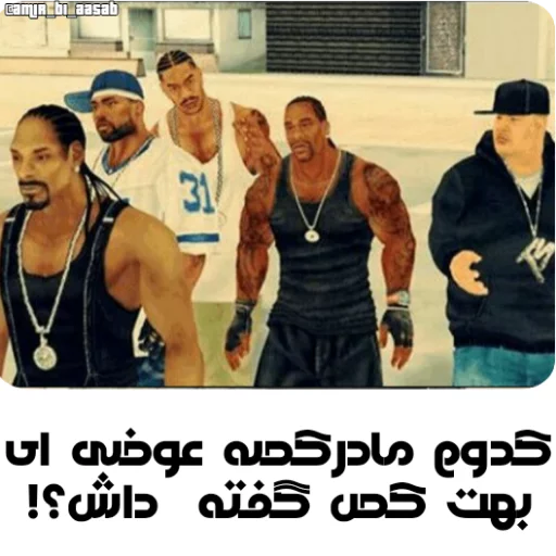 GTA @amir_bi_aasab sticker 12