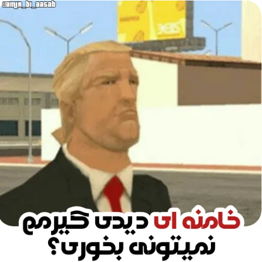 GTA @amir_bi_aasab sticker 5