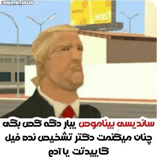 GTA @amir_bi_aasab sticker 7