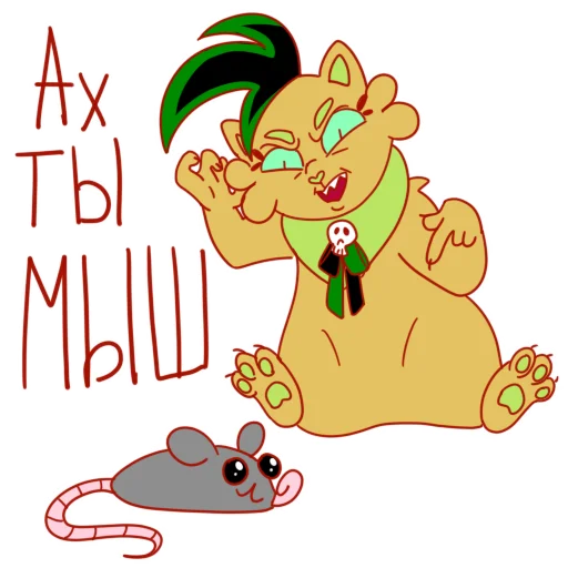 Дынька sticker 2
