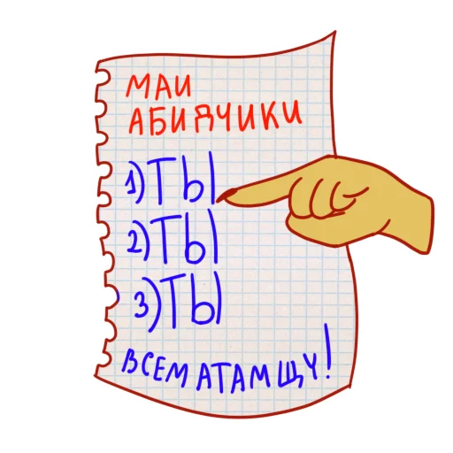 Дынька sticker 3