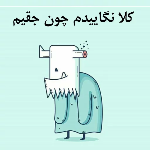 [POUYAW]
@SAREGHTEL sticker 11