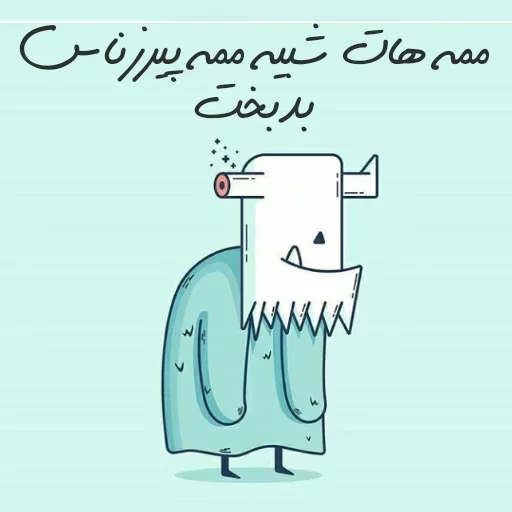 [POUYAW]
@SAREGHTEL sticker 6