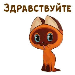 Котёнок по имени Гав Telegram sticker pack