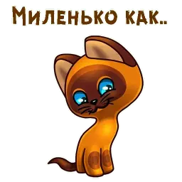 Котёнок по имени Гав sticker 5