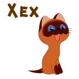 Котёнок по имени Гав sticker 10