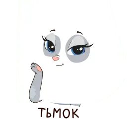 Мы можем всё! sticker 2