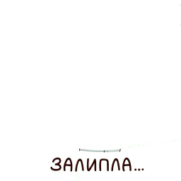 Мы можем всё! sticker 8