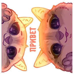 Котики и фразочки котики и фразочки ♡ sticker 3