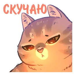 Котики и фразочки котики и фразочки ♡ sticker 6