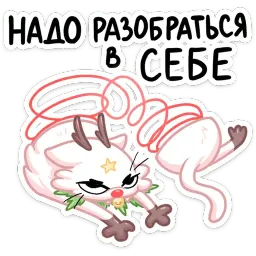 Новогодняя Котострофа sticker 3