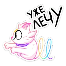 Котострофа sticker 8