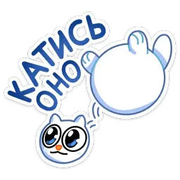 Котовичок sticker 2