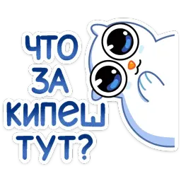 Котовичок sticker 11