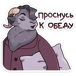 Крампус Прасковья Мышкина sticker 11