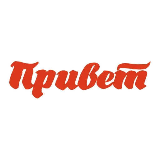 Красивый мат 🤬 sticker 12