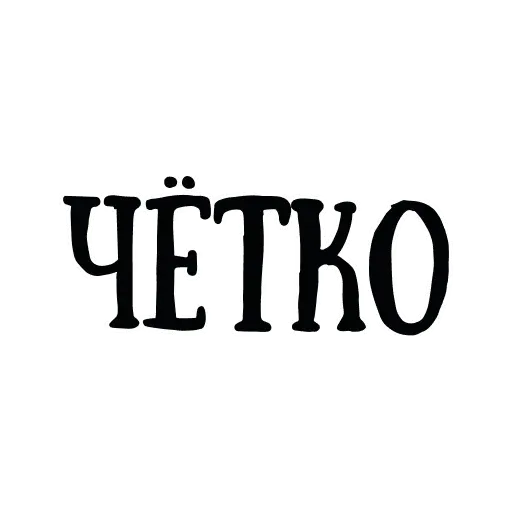 Красивый мат 🤬 sticker 13
