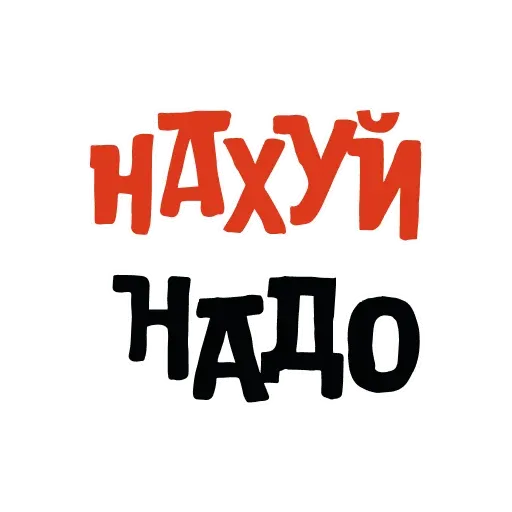 Красивый мат 🤬 sticker 19
