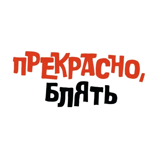 Красивый мат 🤬 sticker 3