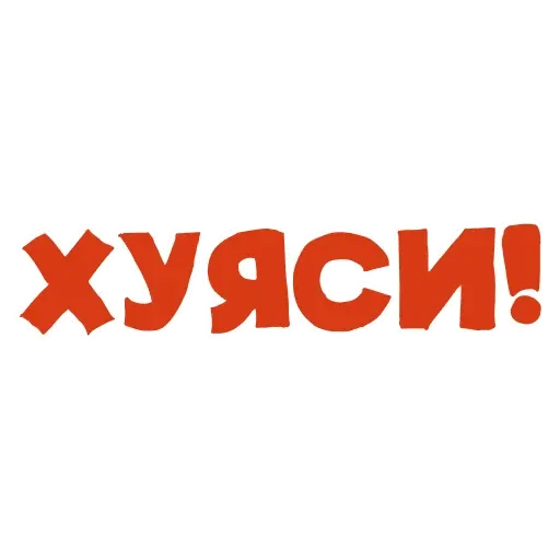 Красивый мат 🤬 sticker 33