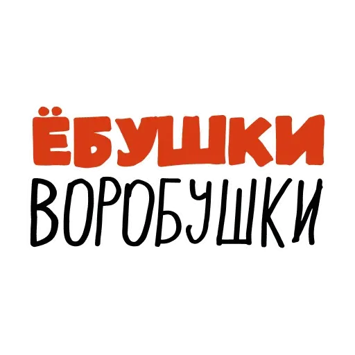 Красивый мат 🤬 sticker 38