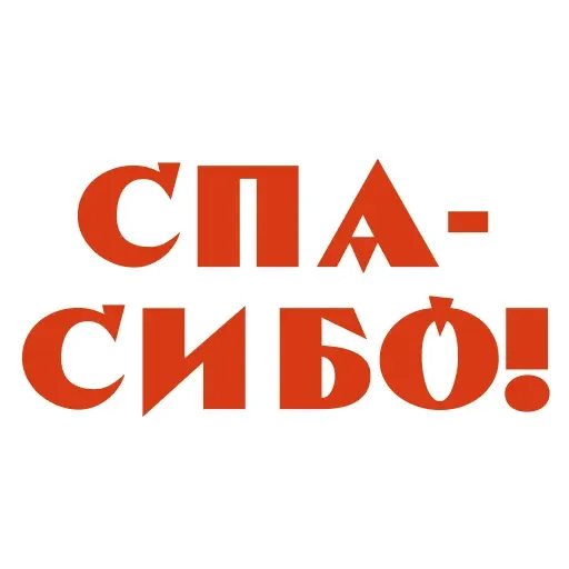 Красивый мат 🤬 sticker 42