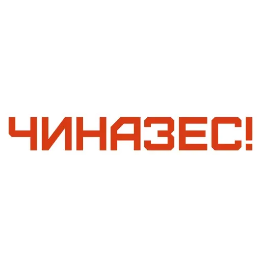 Красивый мат 🤬 sticker 44