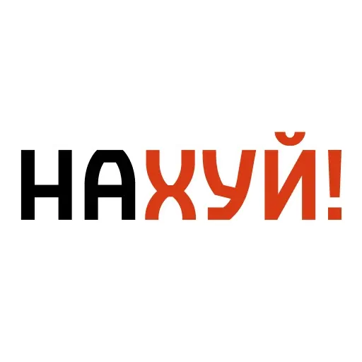 Красивый мат 🤬 sticker 48