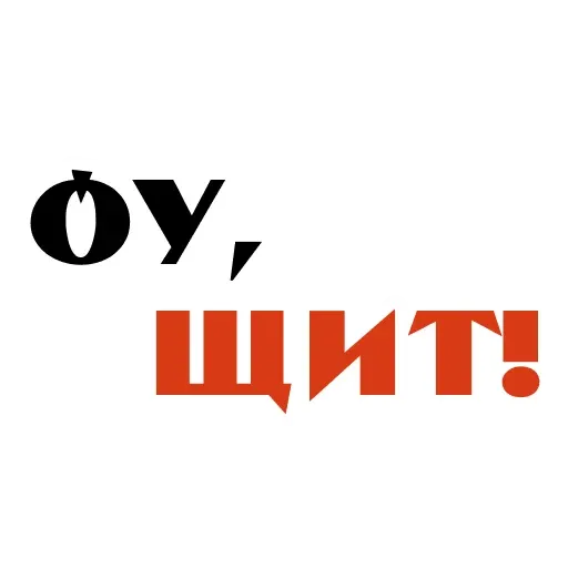 Красивый мат 🤬 sticker 51