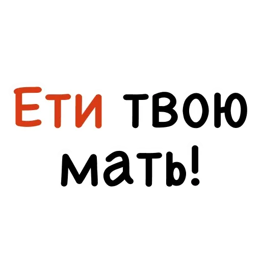 Красивый мат 🤬 sticker 62