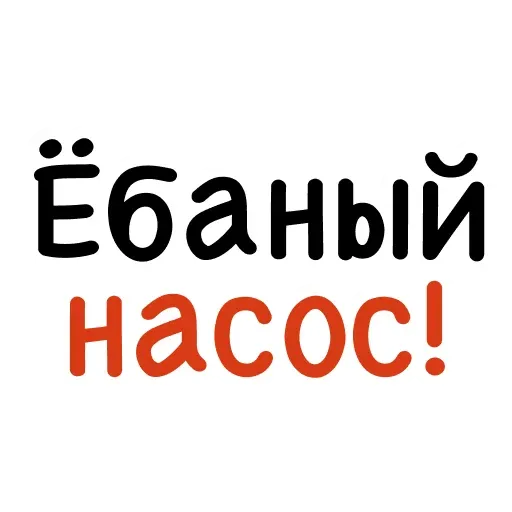 Красивый мат 🤬 sticker 67