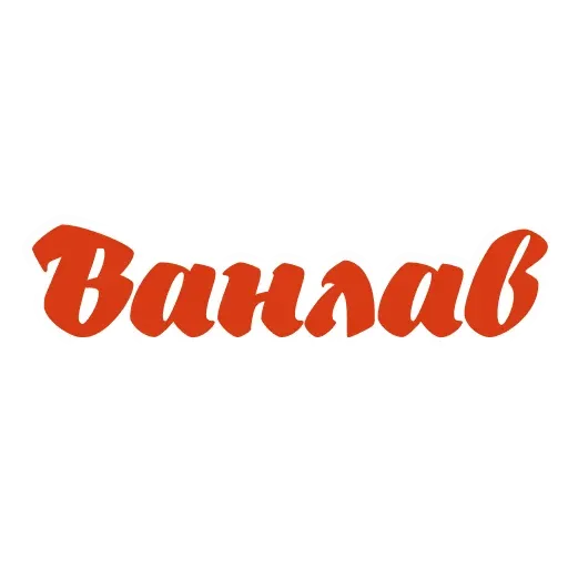 Красивый мат 🤬 sticker 70
