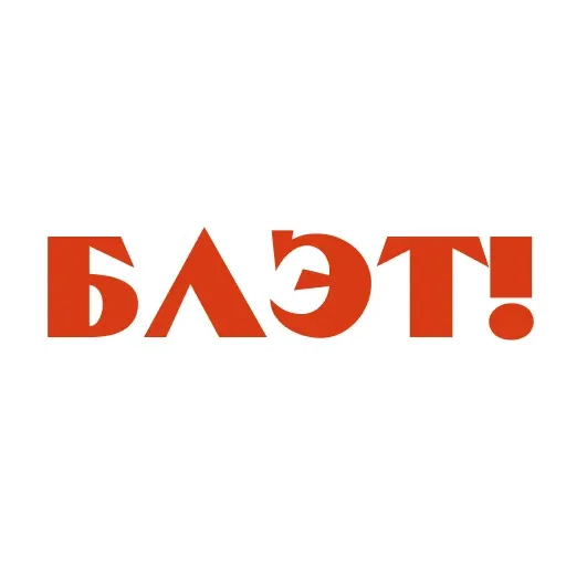 Красивый мат 🤬 sticker 80