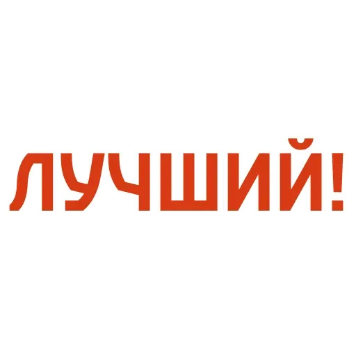 Красивый мат 🤬 sticker 86