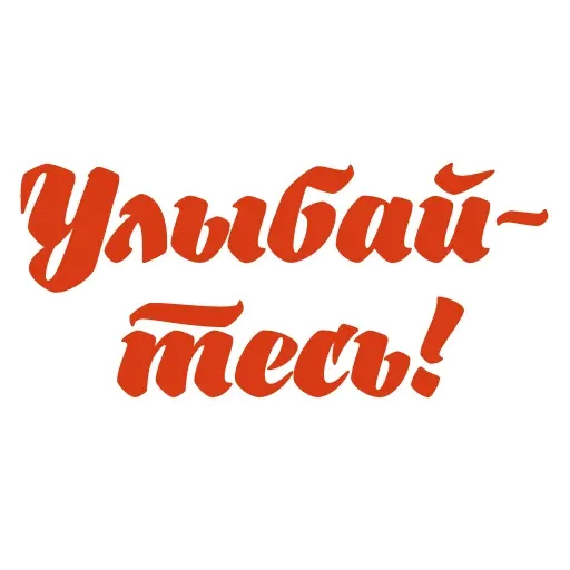 Красивый мат 🤬 sticker 87