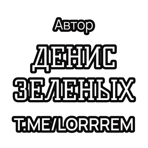 Красивый мат 🤬 sticker 92