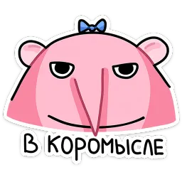 Кристина Варвара Максименкова sticker 11